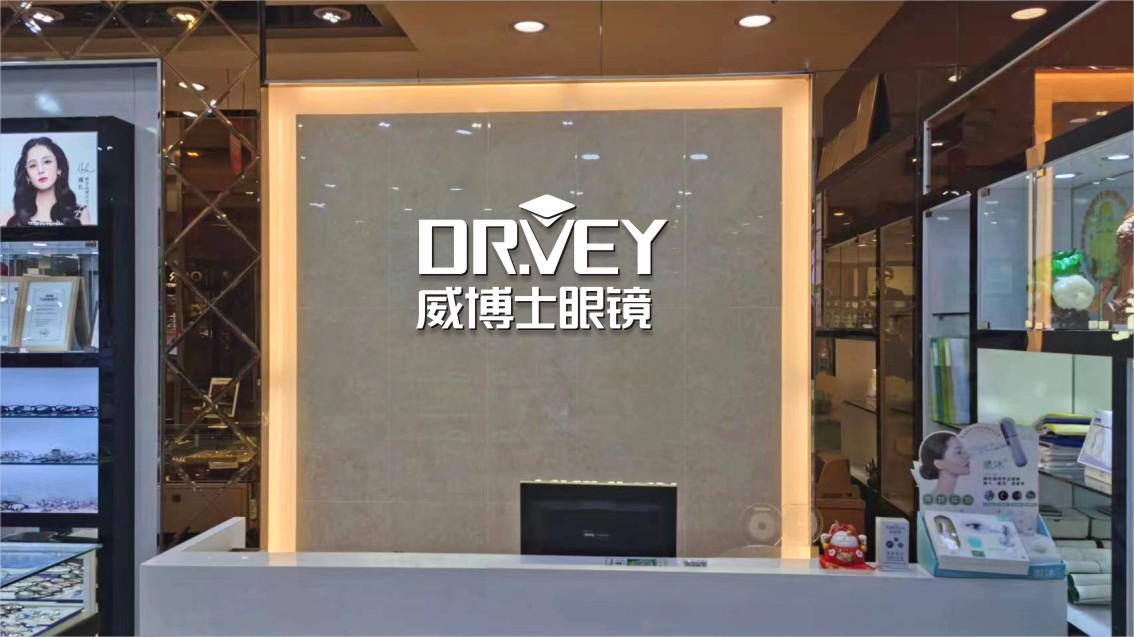 东莞VI设计,东莞眼镜VI设计,连锁VI设计